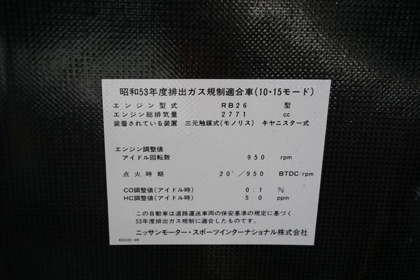 1994 Nissan Skyline R33 NISMO 400R for sale and sold by Sandbox Motors