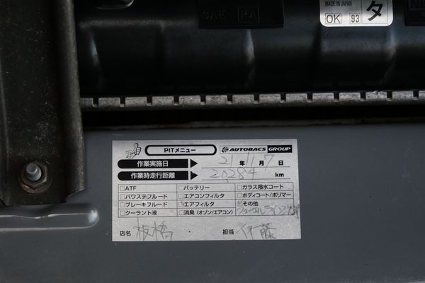 1999 Nissan Silvia Spec-R sold by Sandbox Motors